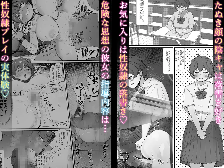 【無料エロ漫画・同人】性徒指導の秘録〜少女たちが隠していた欲求と快楽-3枚目