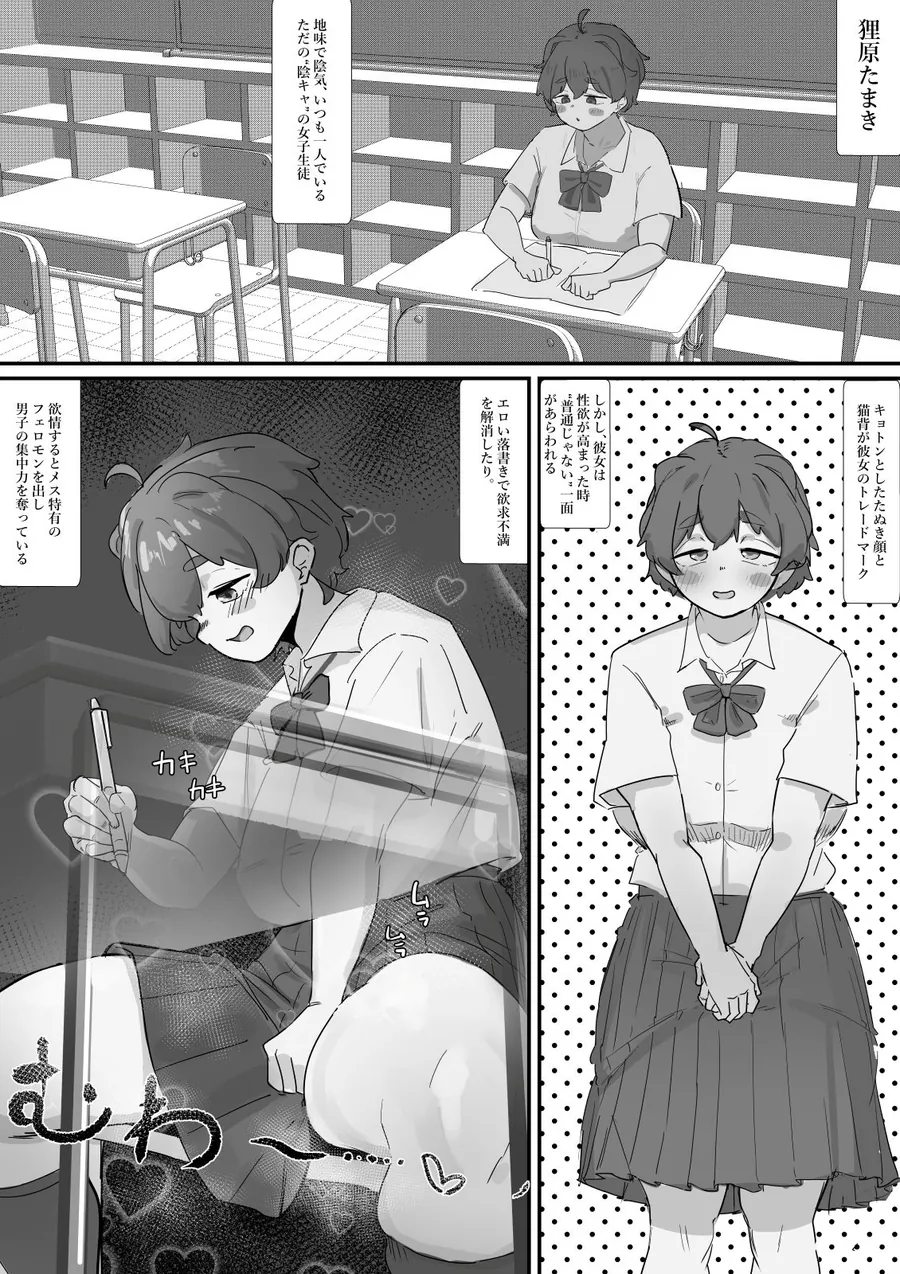 【無料エロ漫画・同人】性徒指導の秘録〜少女たちが隠していた欲求と快楽-8枚目