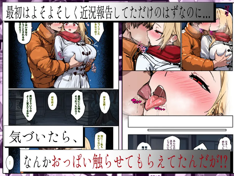 【無料エロ漫画・同人】あなたが年越しSEXをしたいなら、狙うべき女の特徴3選-6枚目