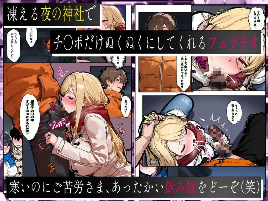 【無料エロ漫画・同人】あなたが年越しSEXをしたいなら、狙うべき女の特徴3選-7枚目