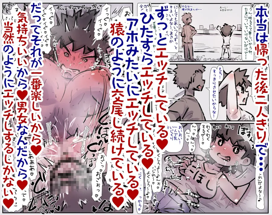 【無料エロ漫画・同人】アホの子仲良し男女だったら当然そうなる話-2枚目