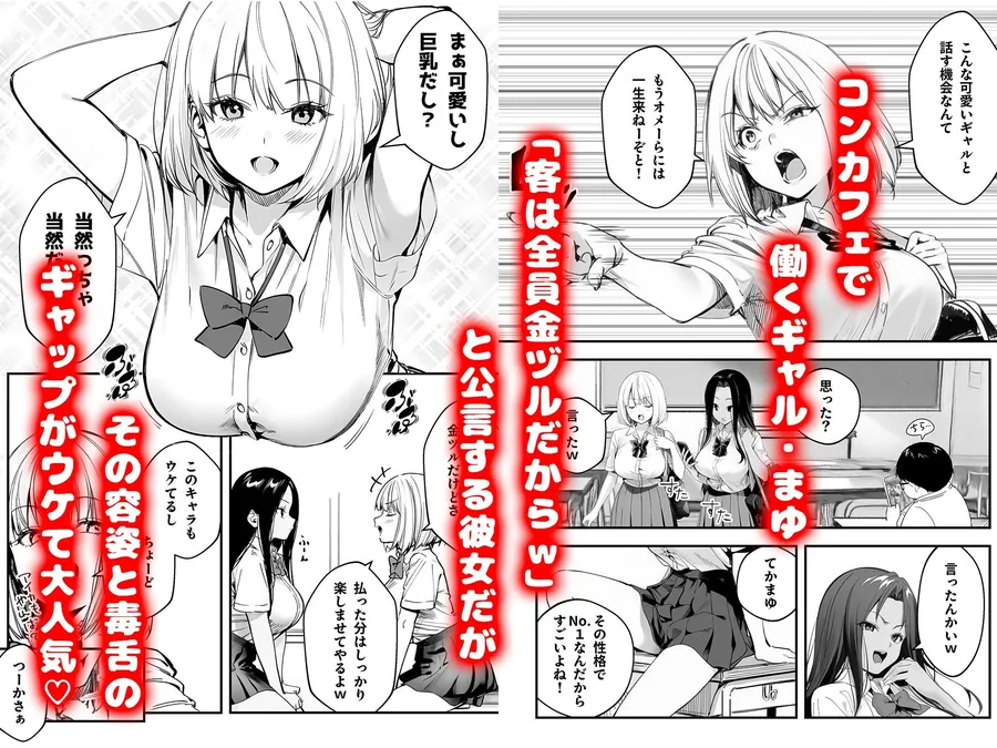 【無料エロ漫画・同人】オタクに優しくないギャルがキモオタち〇ぽにハマる話-2枚目