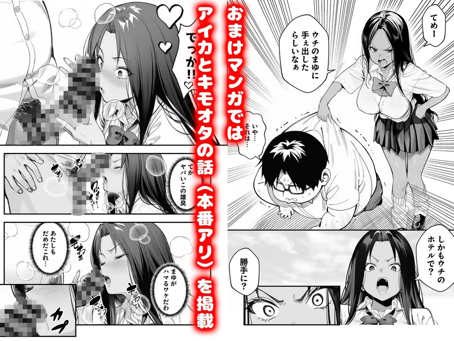 【無料エロ漫画・同人】オタクに優しくないギャルがキモオタち〇ぽにハマる話-9枚目