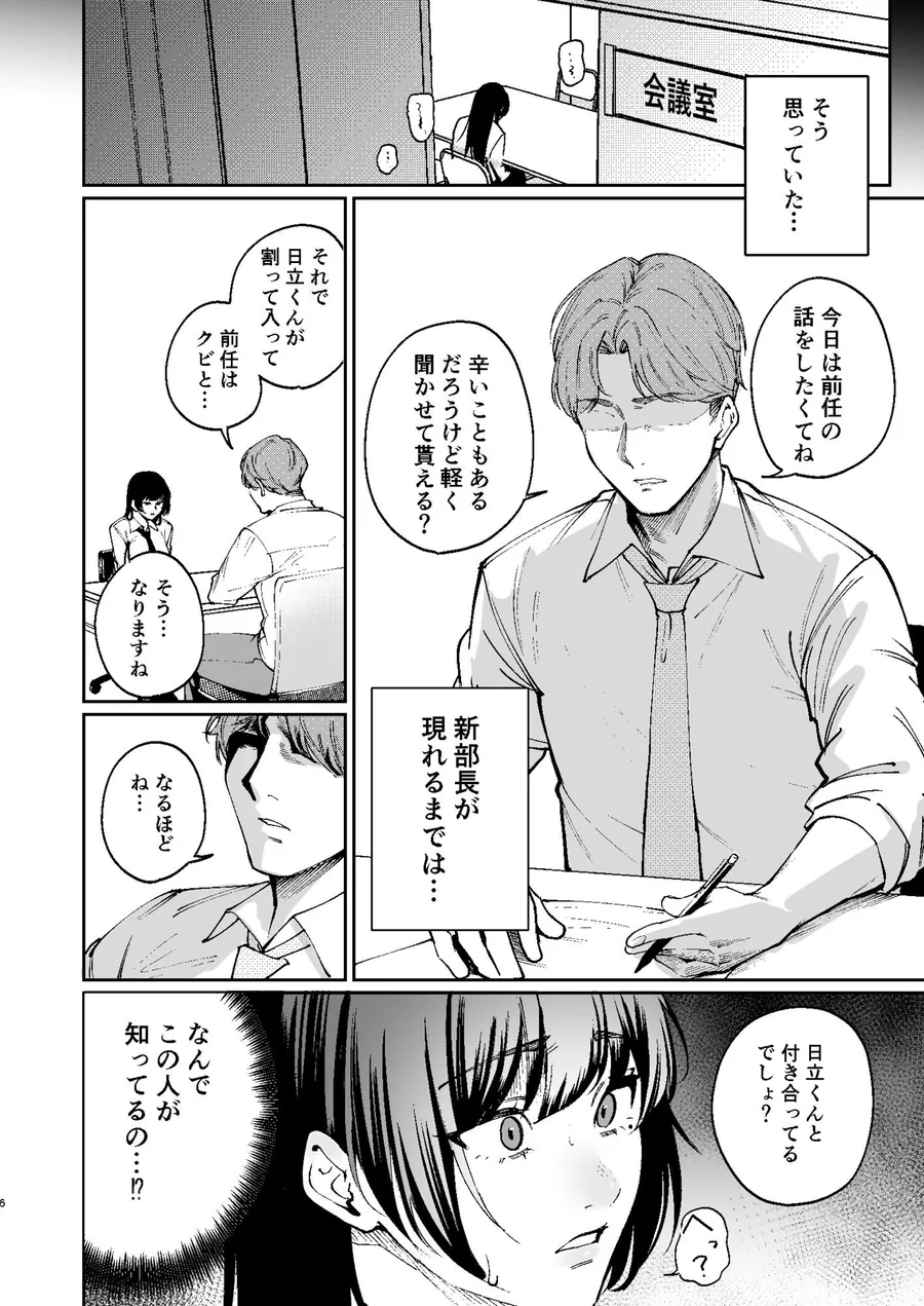 【無料エロ漫画・同人】彼氏のために脱ぎます。-4枚目