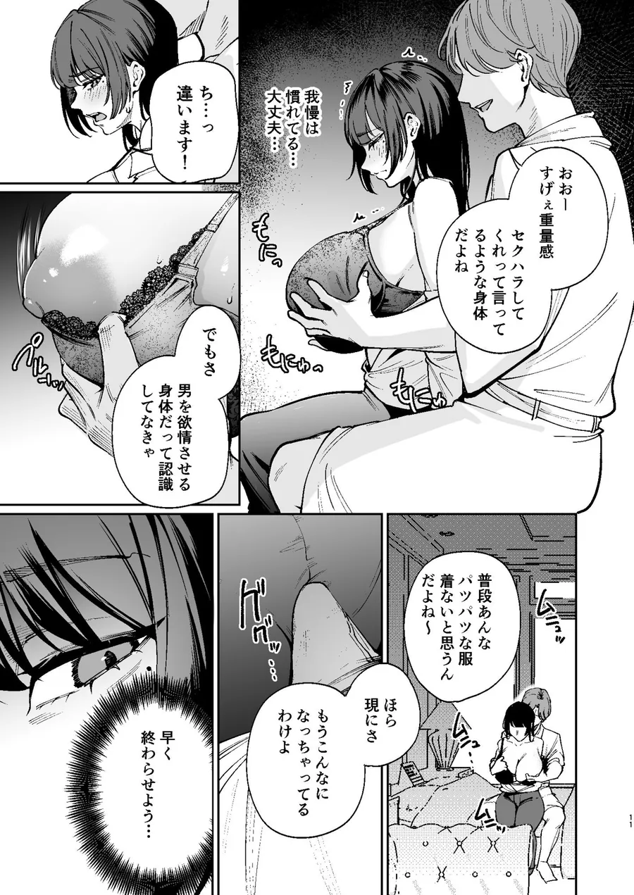 【無料エロ漫画・同人】彼氏のために脱ぎます。-9枚目