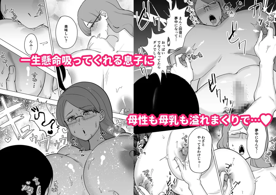 【無料エロ漫画・同人】ママと息子が無人島でラブラブセックスする話2-3枚目