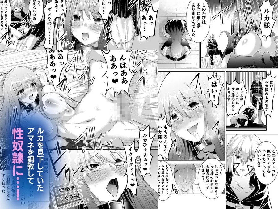 【無料エロ漫画・同人】追放テイマーのNTR復讐譚【総集編】-2枚目