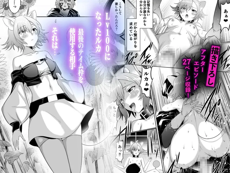 【無料エロ漫画・同人】追放テイマーのNTR復讐譚【総集編】-9枚目