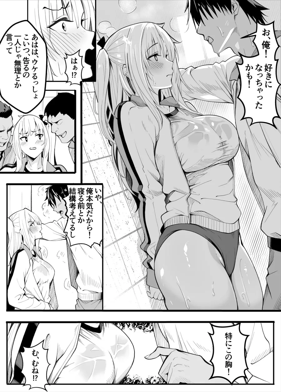 【無料エロ漫画・同人】【TS】TSぶ！2〜メス堕ち編〜【女体化】-2枚目