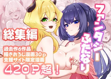 d 706689 mangetsu monogatari soushuuhen fi