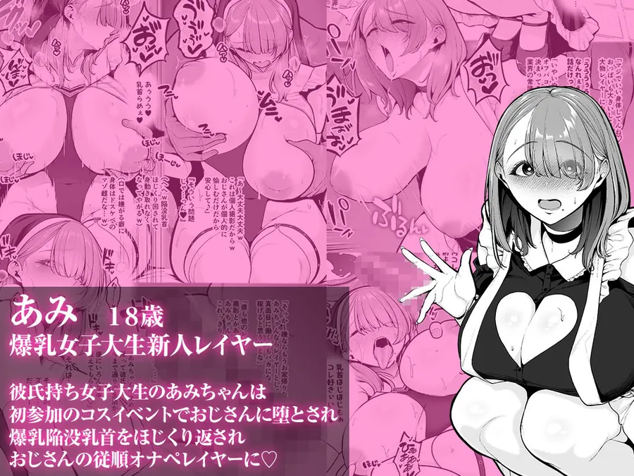 【無料エロ漫画・同人】喰イ荒ラシ、―従順マゾメスレイヤーを量産する方法。―-1枚目