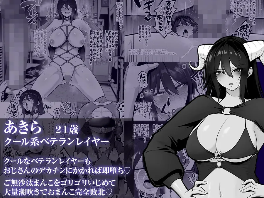 【無料エロ漫画・同人】喰イ荒ラシ、―従順マゾメスレイヤーを量産する方法。―-3枚目