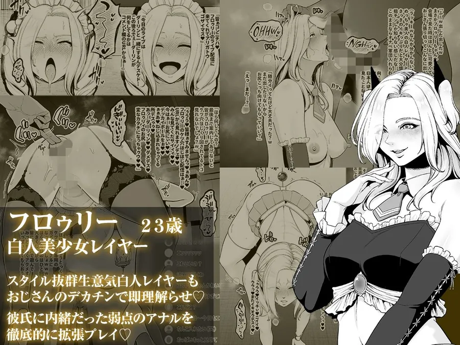 【無料エロ漫画・同人】喰イ荒ラシ、―従順マゾメスレイヤーを量産する方法。―-5枚目