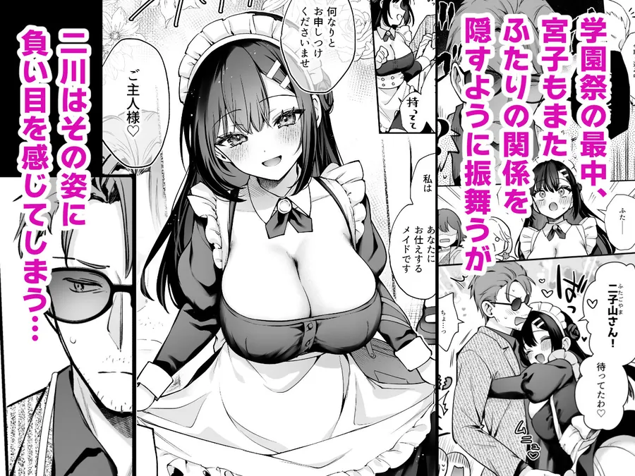 【無料エロ漫画・同人】ナイショの恋と学園祭 -先生×教え子＃5--2枚目