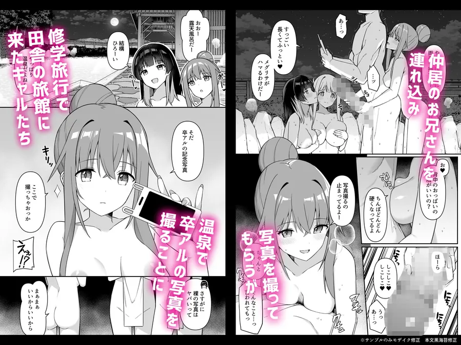 【無料エロ漫画・同人】修学旅行で温泉旅館に来たギャル、仲居のデカちんぽでわからせ絶頂2-1枚目