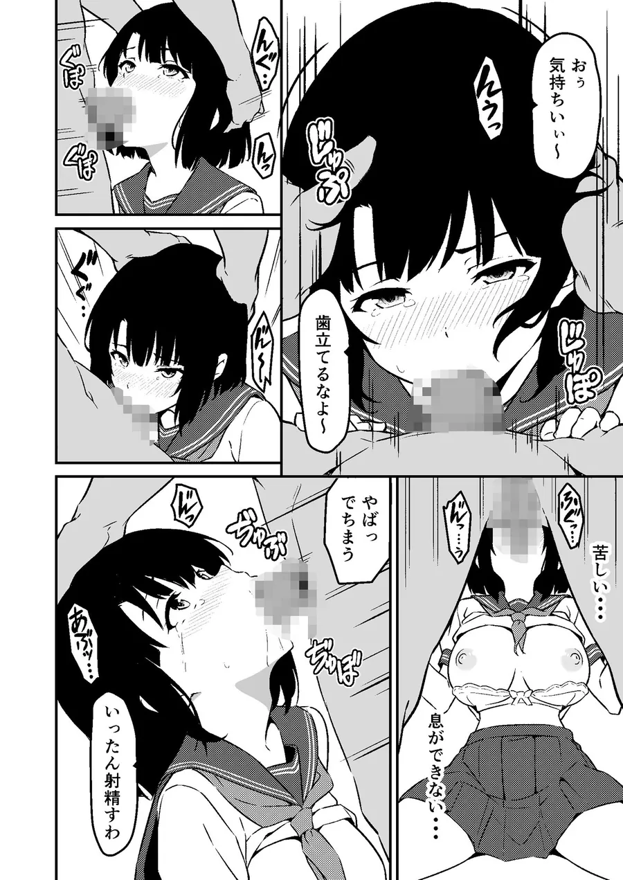 【無料エロ漫画・同人】最愛の妹がNTRれたお話-6枚目