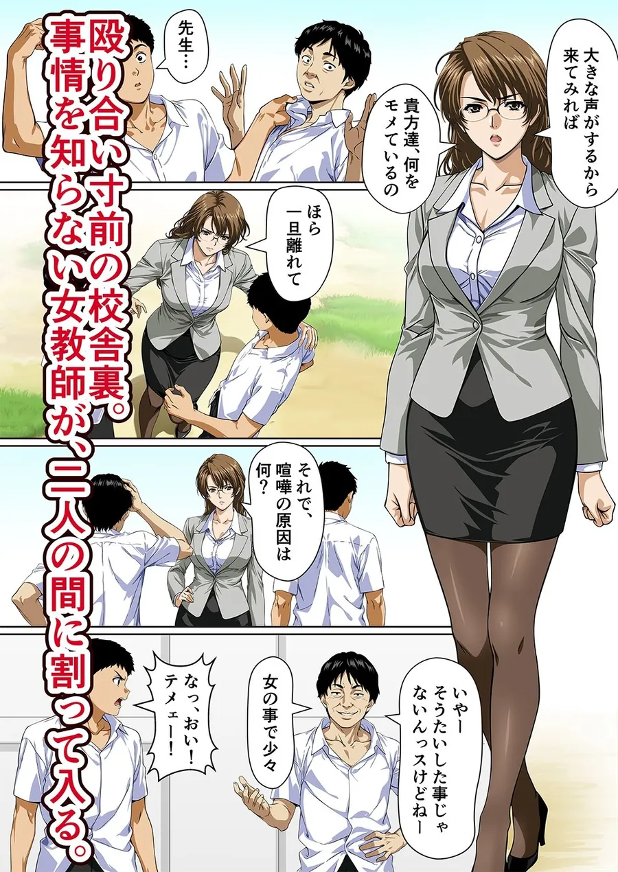 【無料エロ漫画・同人】堕ちてた先生-1枚目