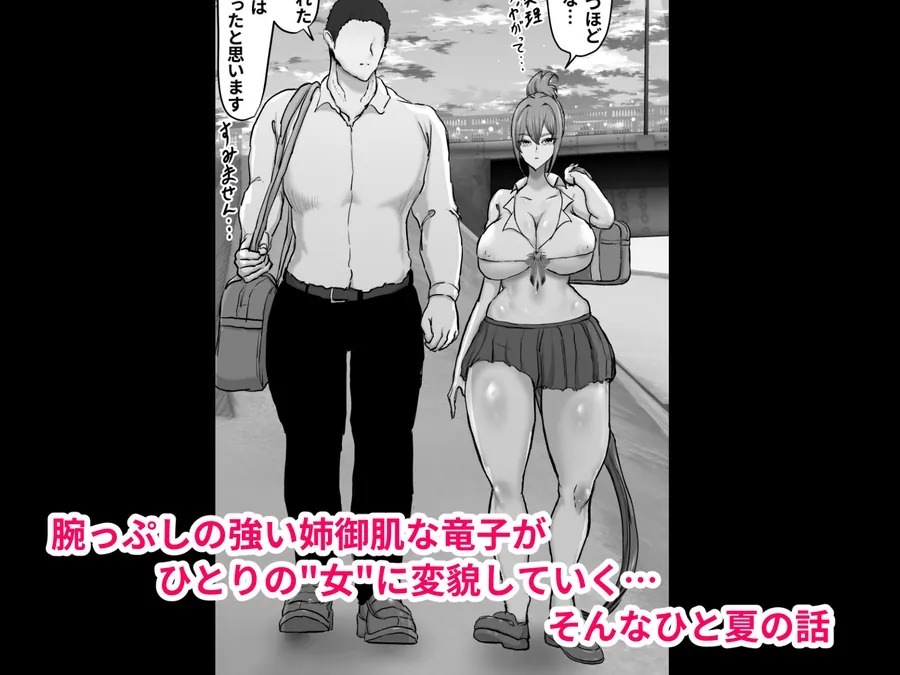 【無料エロ漫画・同人】姉御肌のオラオラ番長系ギャルが後輩屈強チンポマーキングにメス顔全開になって堕ちた夏-10枚目