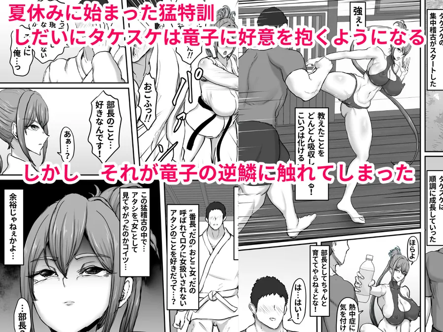 【無料エロ漫画・同人】姉御肌のオラオラ番長系ギャルが後輩屈強チンポマーキングにメス顔全開になって堕ちた夏-2枚目