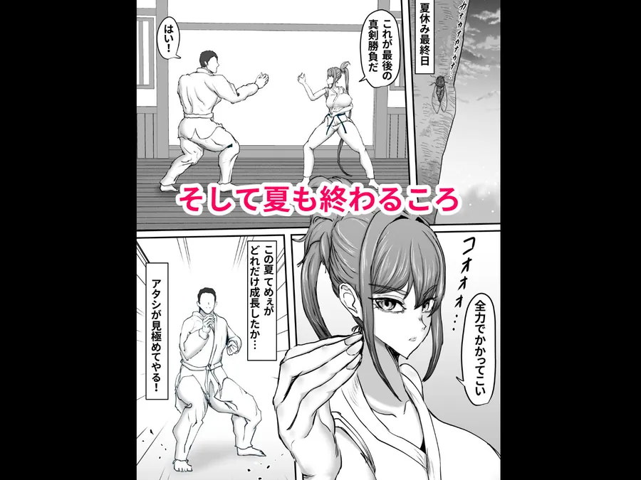 【無料エロ漫画・同人】姉御肌のオラオラ番長系ギャルが後輩屈強チンポマーキングにメス顔全開になって堕ちた夏-6枚目