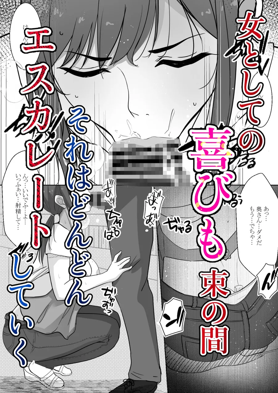 【無料エロ漫画・同人】人妻食堂-4枚目