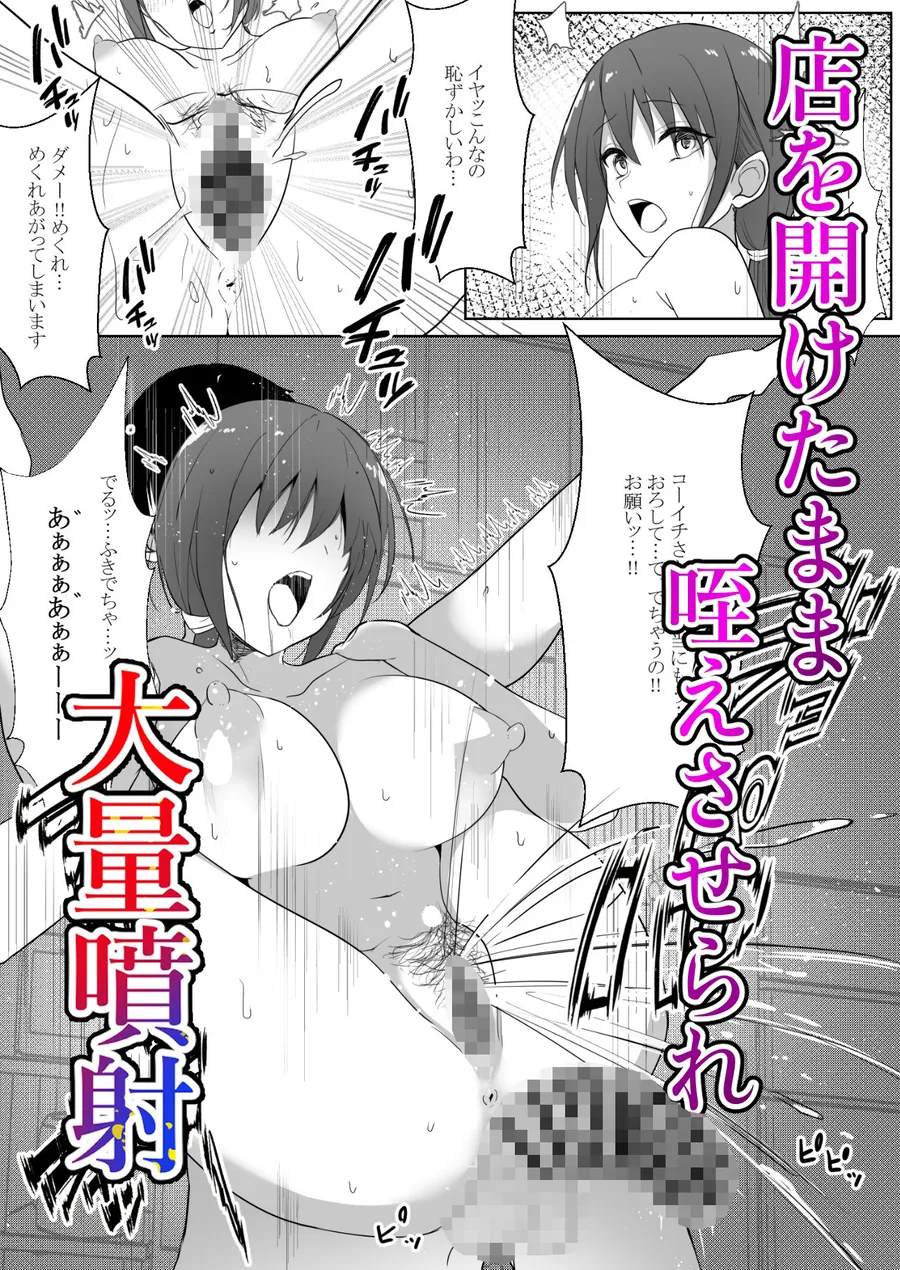 【無料エロ漫画・同人】人妻食堂-5枚目