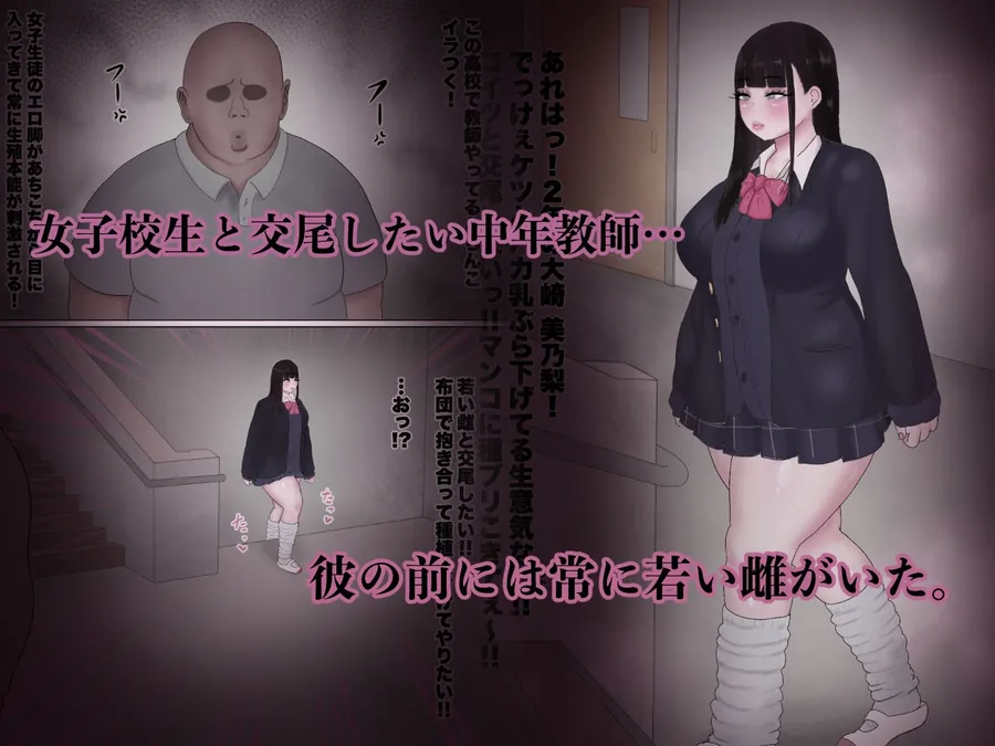 【無料エロ漫画・同人】先生のオナホ（はーと）-1枚目