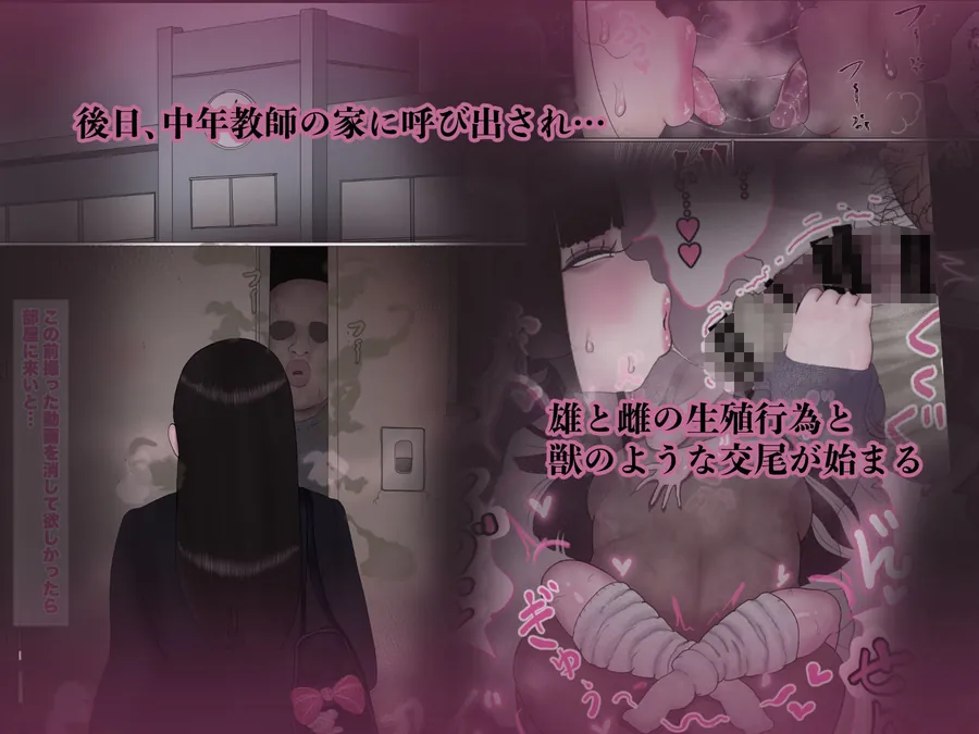 【無料エロ漫画・同人】先生のオナホ（はーと）-5枚目