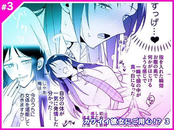 d 716297 kawaii kanojo youjin fi