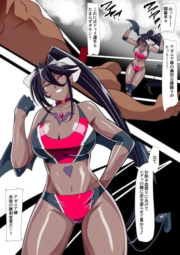 【無料エロ漫画・同人】魔王の花嫁 快楽帝ニグゥ編（2）-3枚目