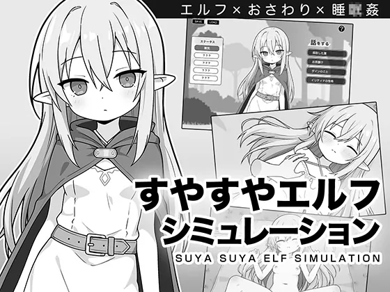 RJ01505945 suyasuya erufushimyureeshon fi