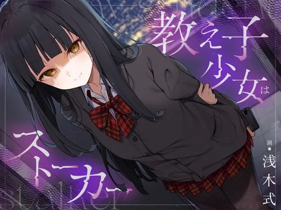 RJ01506718 oshiego shoujo sutookaa fi