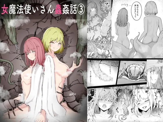 RJ01533751 tsukai mushi hanashi fi