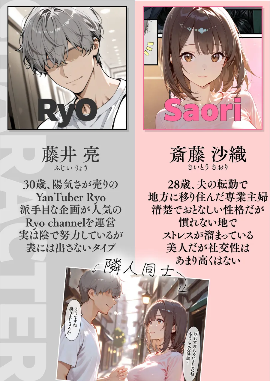 【無料エロ漫画・同人】開示請求したら隣に住む若妻だったので、金の代わりに体を要求してみた-1枚目