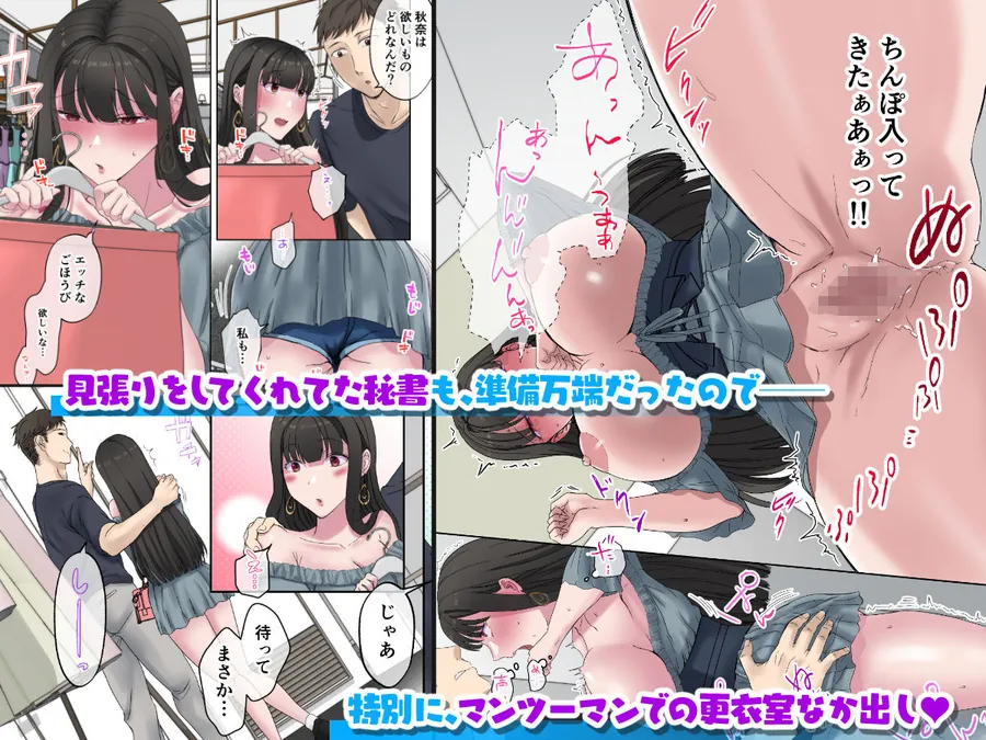 【無料エロ漫画・同人】定時後は私とセックスです4-4枚目