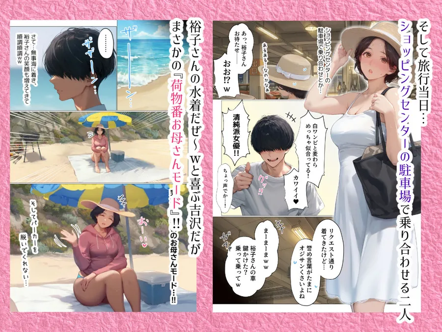【無料エロ漫画・同人】バ先のパート主婦（41） と旅行に行ったらいちゃラブ恋人セックスからの性欲剥き出し本能全開交尾で2日間セックスしまくった話-2枚目