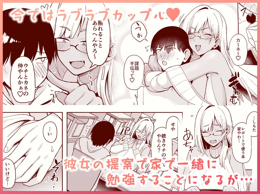 【無料エロ漫画・同人】なぜか文芸部にいたギャル娘とひたすらセックスする話-2枚目