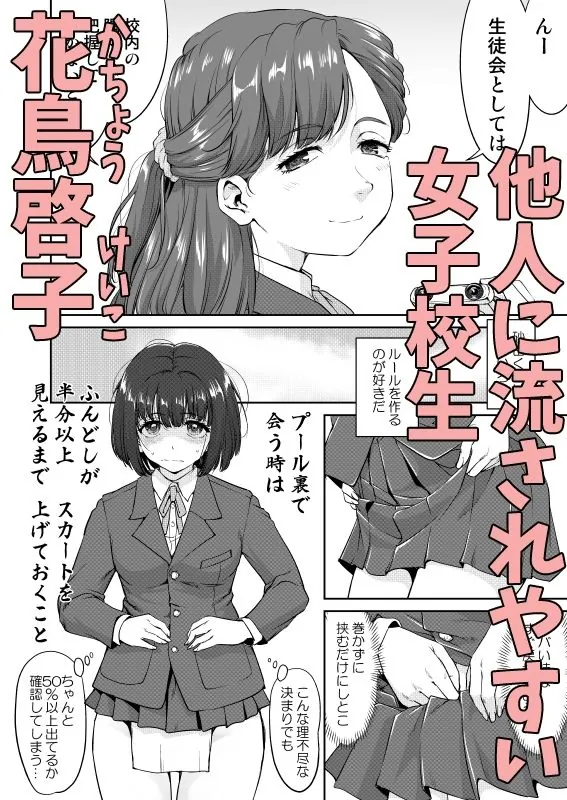 【無料エロ漫画・同人】彼とふんどしと私2-1枚目