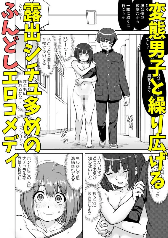 【無料エロ漫画・同人】彼とふんどしと私2-2枚目