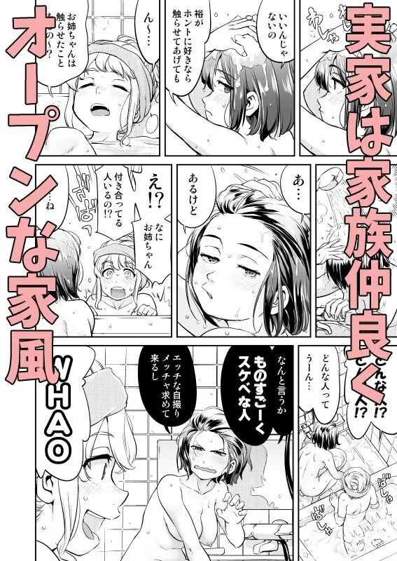 【無料エロ漫画・同人】彼とふんどしと私2-3枚目