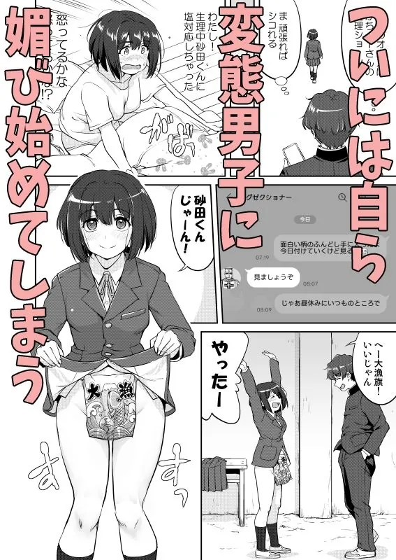 【無料エロ漫画・同人】彼とふんどしと私2-5枚目