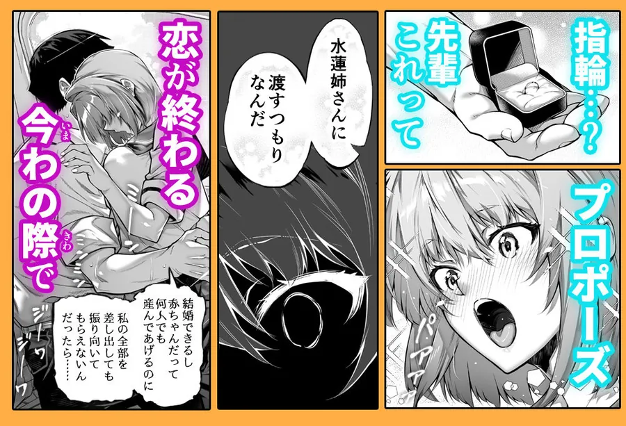 【無料エロ漫画・同人】夏のヤリなおし6-3枚目