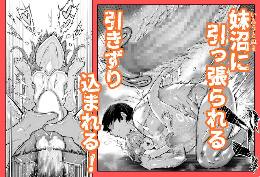 【無料エロ漫画・同人】夏のヤリなおし6-8枚目