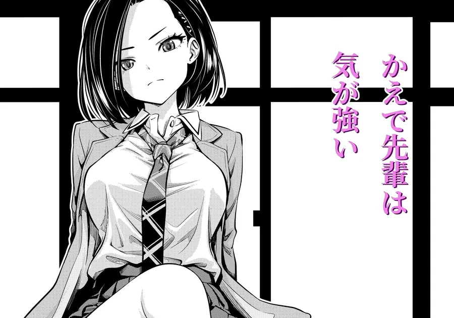 【無料エロ漫画・同人】気の強い先輩を・・・-1枚目