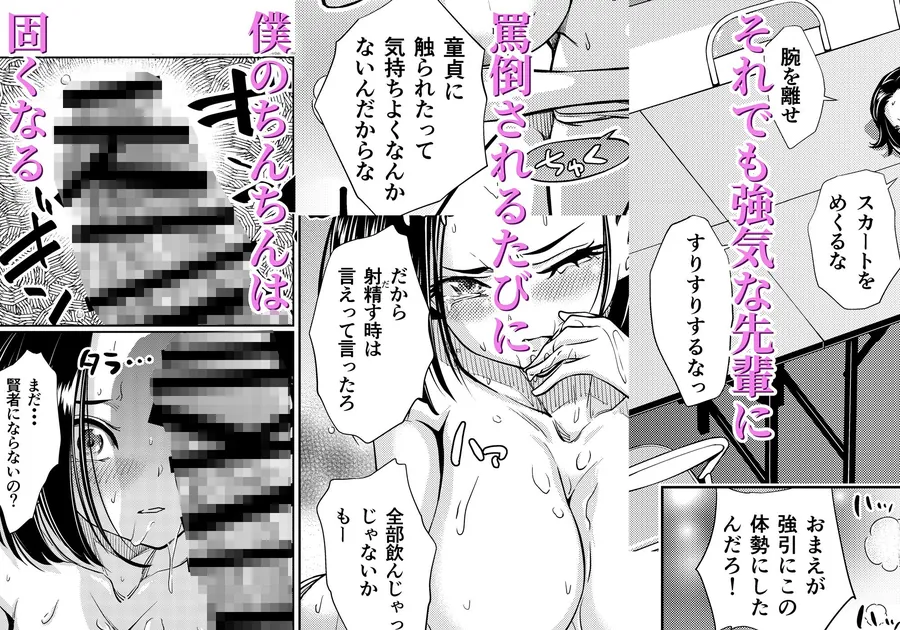 【無料エロ漫画・同人】気の強い先輩を・・・-6枚目