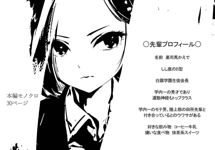 【無料エロ漫画・同人】気の強い先輩を・・・-7枚目
