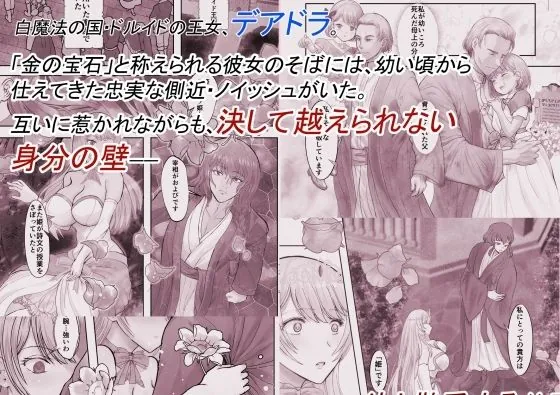 【無料エロ漫画・同人】敗戦国ノ王女・モノクロ版〜肉穴奴●の刻印〜-1枚目