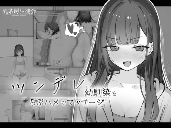 RJ01450377 tsundere osananajimi worabu fi