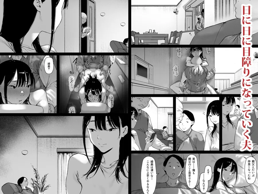 【無料エロ漫画・同人】義父と同居することになった  第三話-2枚目