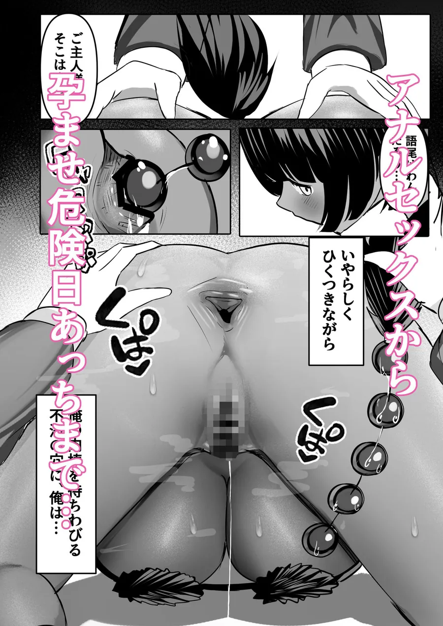 【無料エロ漫画・同人】嫁にもらった闇エルフ姫将軍はむっつりドスケベの犯●れたがりマゾ-10枚目